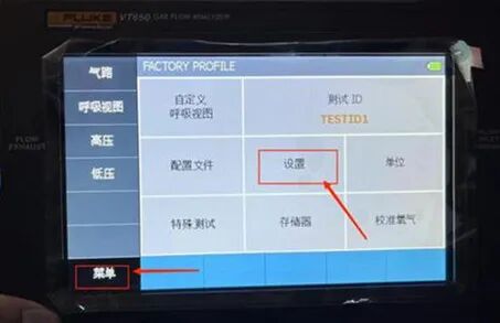 呼吸机vt是什么意思呼吸机质量控制检测教程（标准器型号：福禄克VT650）（漳州卫生职业学院实习生）_https://www.jmylbn.com_新闻资讯_第4张
