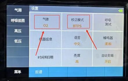 呼吸机vt是什么意思呼吸机质量控制检测教程（标准器型号：福禄克VT650）（漳州卫生职业学院实习生）_https://www.jmylbn.com_新闻资讯_第5张