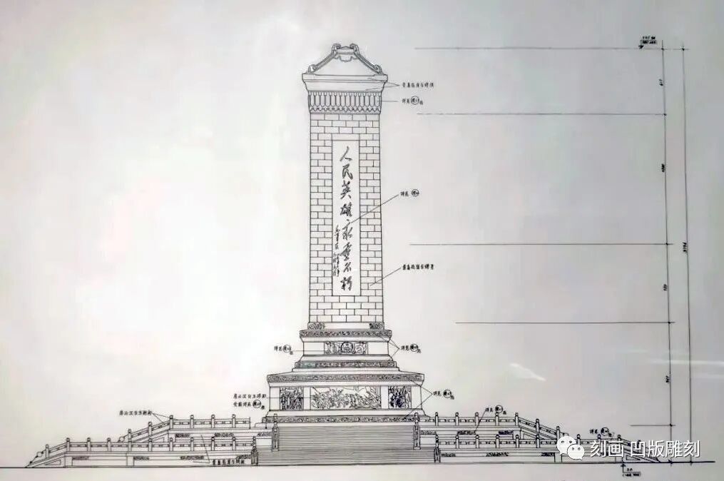 中国凹版雕版画人民英雄纪念碑