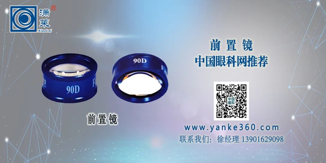 红光怎么治疗吗国际眼科速递：重复低强度红光照射治疗近视眼真的有效果吗？_https://www.jmylbn.com_新闻资讯_第2张