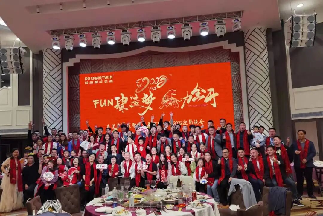 2021智贏年會(huì)大合照