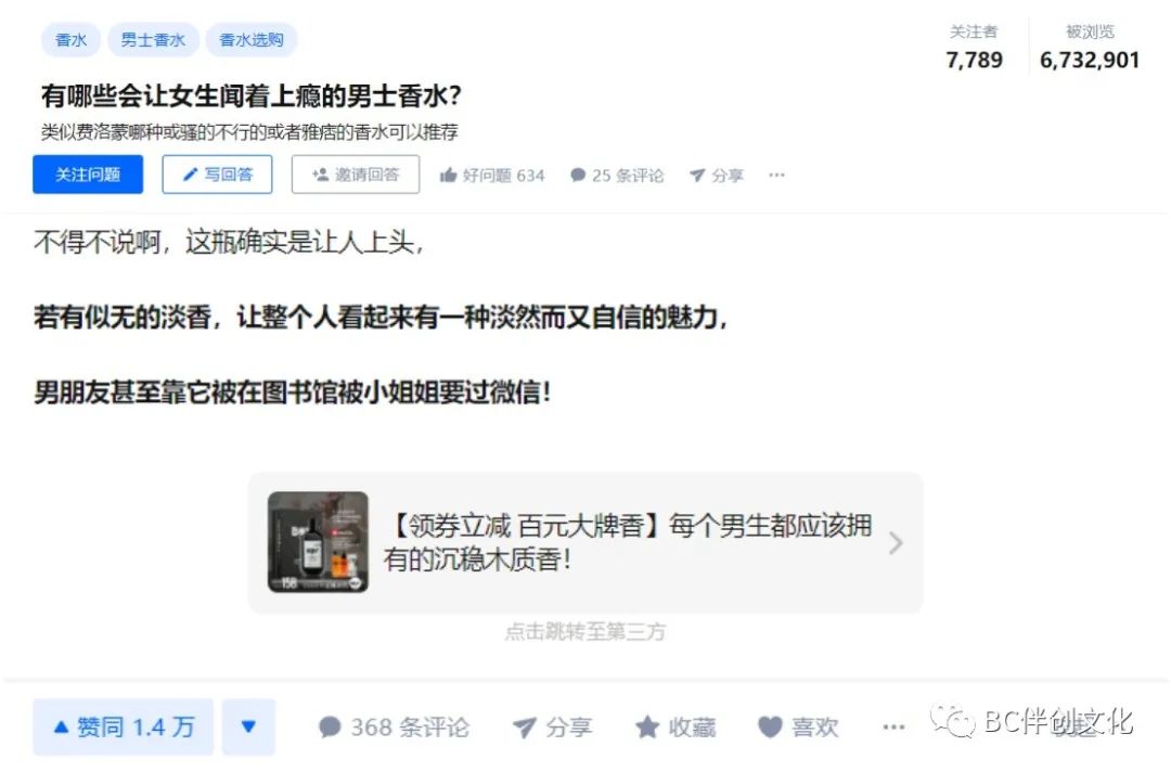 男士護(hù)膚品類知乎營銷分析