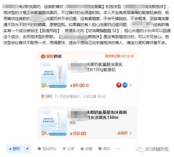 男士護(hù)膚品類知乎營銷分析