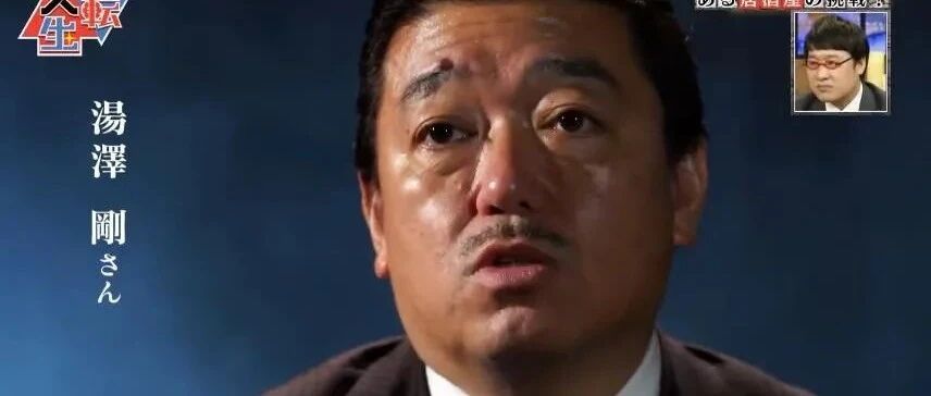 父亲去世留下40亿债务，他花16年终于逆转全部还清！！