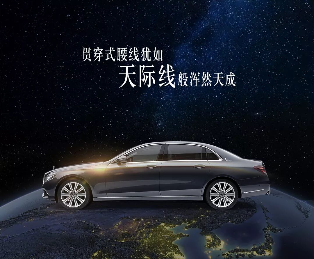 智者，大(dà)成丨新款梅賽德斯-奔馳E級車煥“芯”上市 再領豪華行政座駕典範(圖14)
