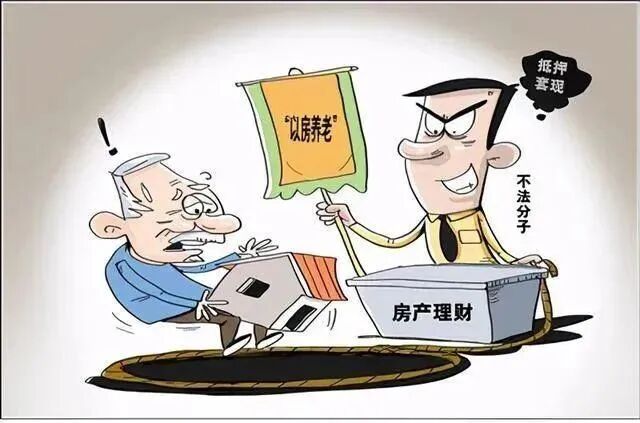 防骗宝典投资而非投机莫贪高额回报