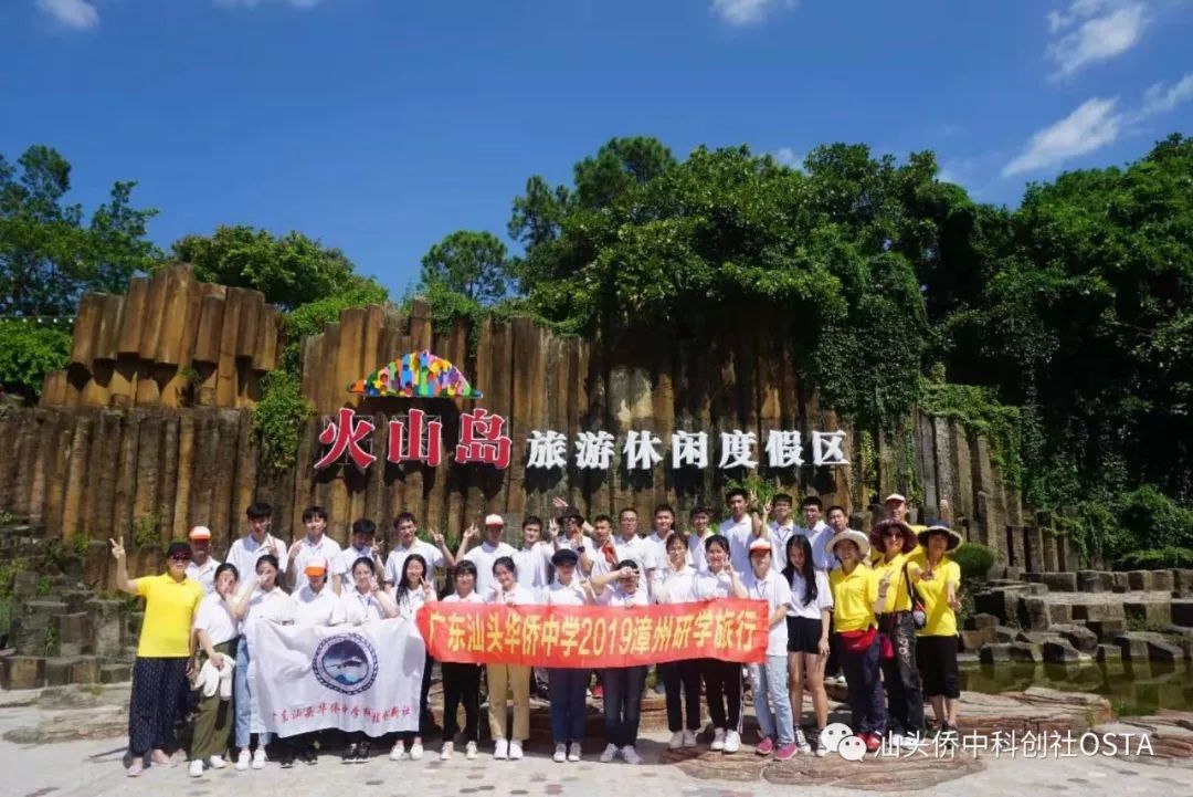 探神奇地貌访闽南古村 广东汕头华侨中学19首届研学旅行之探访漳州 汕头侨中科创社osta 微信公众号文章阅读 Wemp