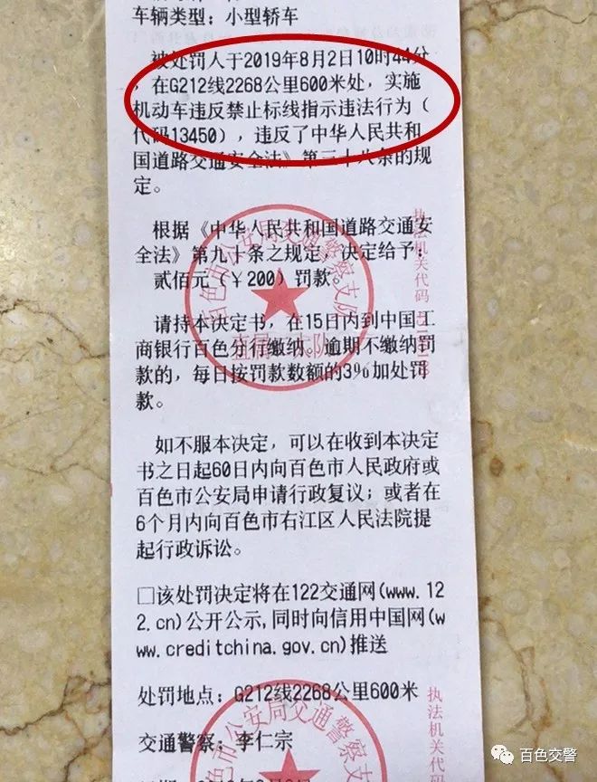 百色交警：中南片区联合整治行动启动，重点整治这些行为 百色,交警,中南,片区,联合