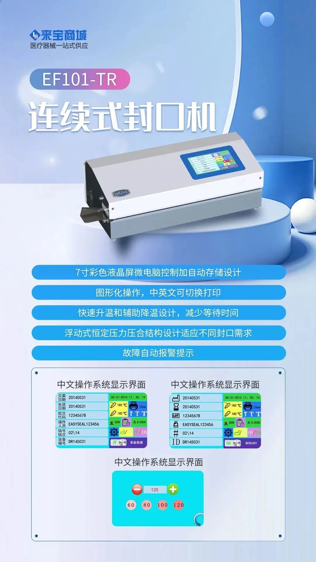 为什么要用医用封口机医用封口机怎么用，教你轻松搞定！_https://www.jmylbn.com_新闻资讯_第8张