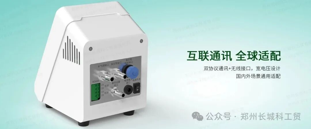 新品上市丨 VC 300 真空控制器：精准控压，赋能负压工艺全场景升级！
