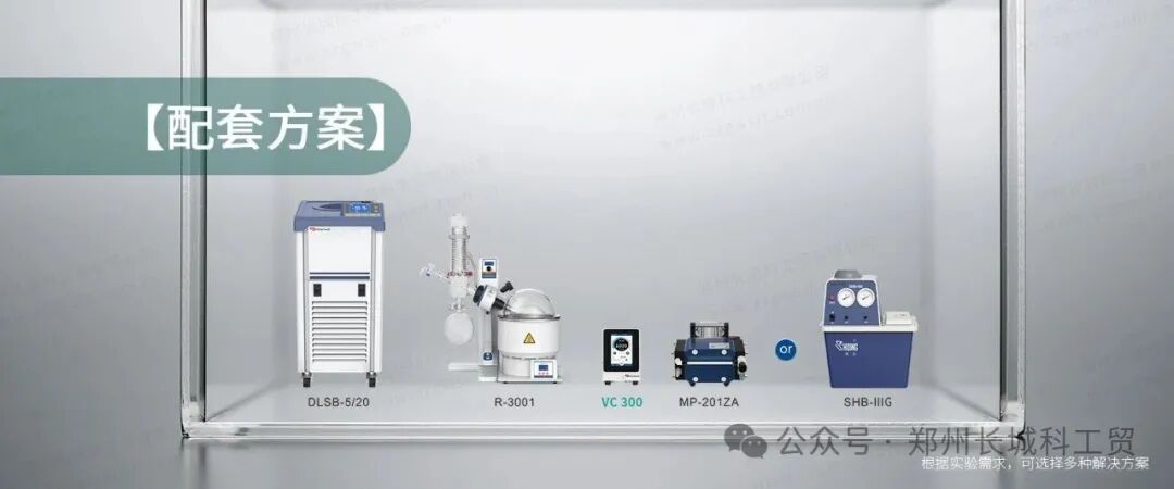 新品上市丨 VC 300 真空控制器：精准控压，赋能负压工艺全场景升级！