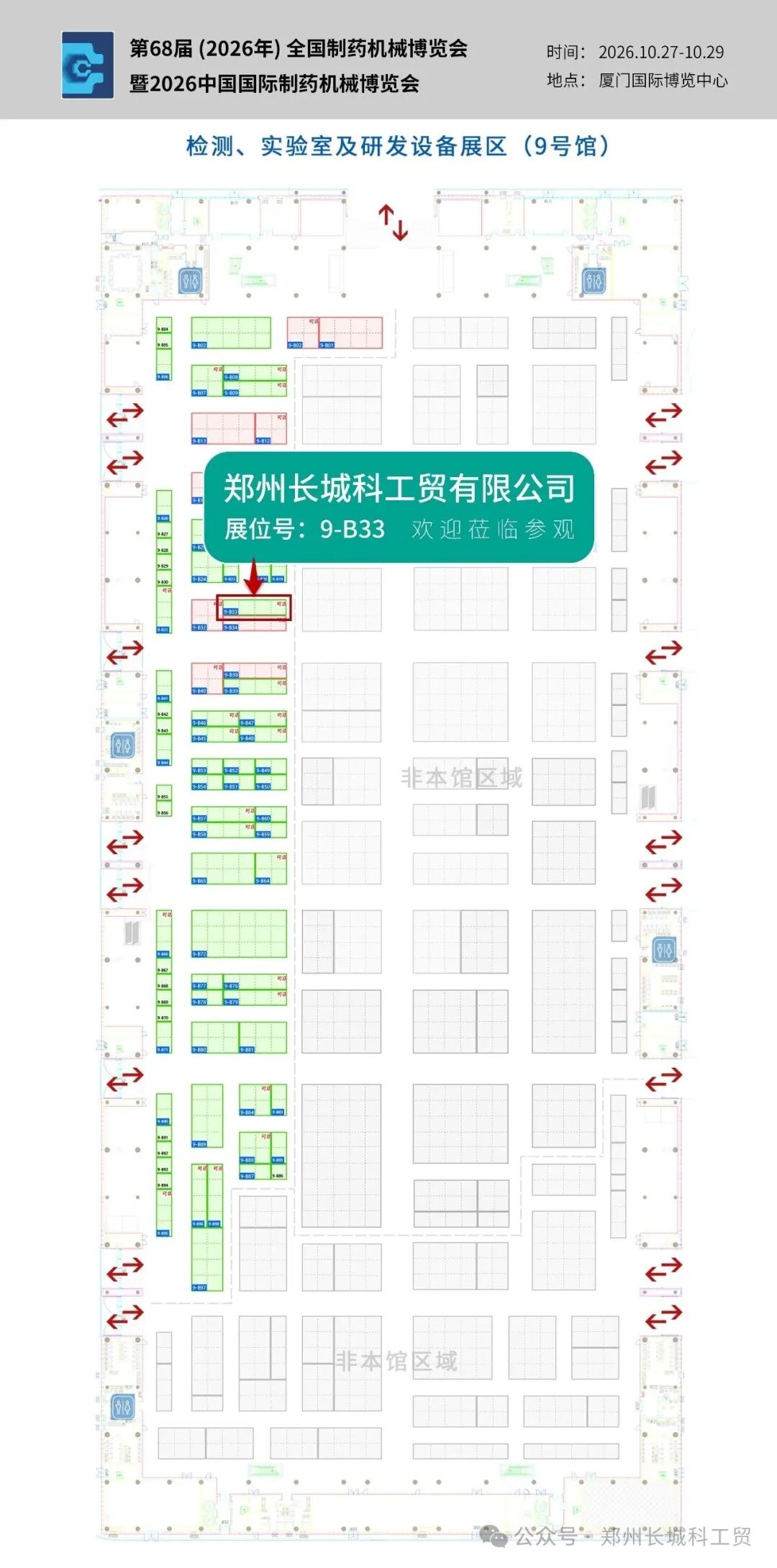郑州长城科工贸10月展会预告