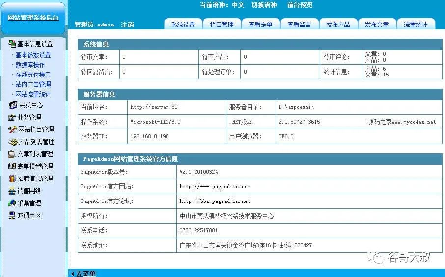 网站建站系统_金华b2b网站建站系统价格_网站建站系统源码