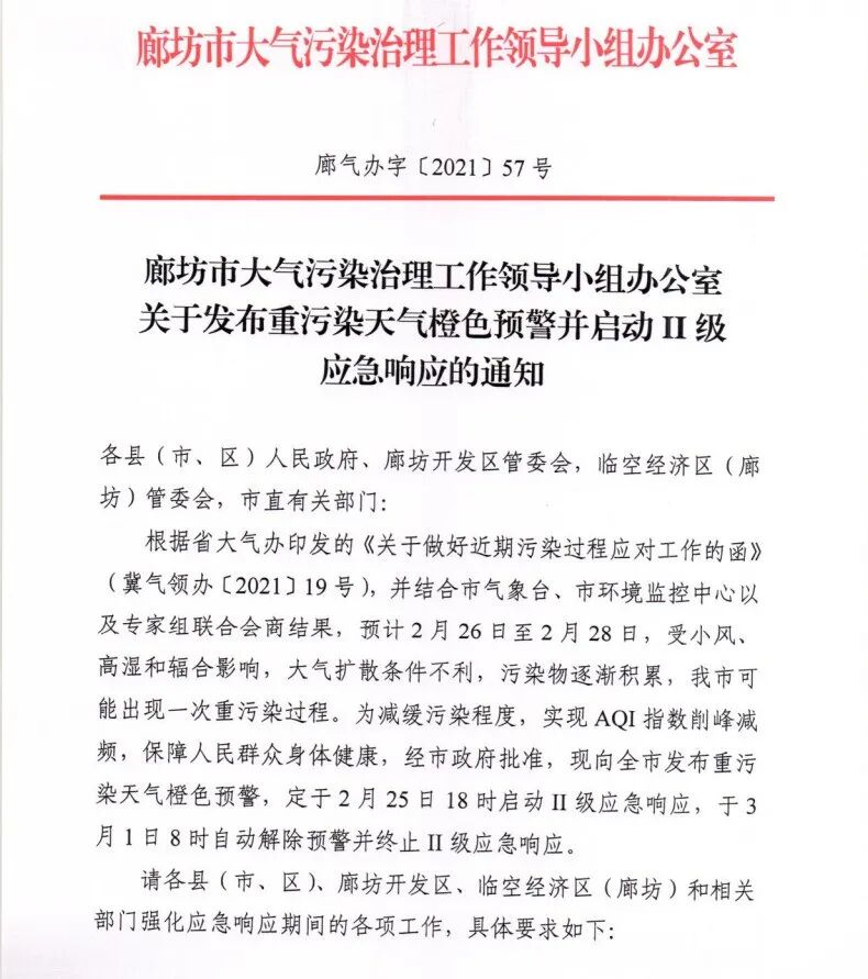 環保嚴查、原料飛漲！今年寒潮“凍傷”鑄造行業的圖1