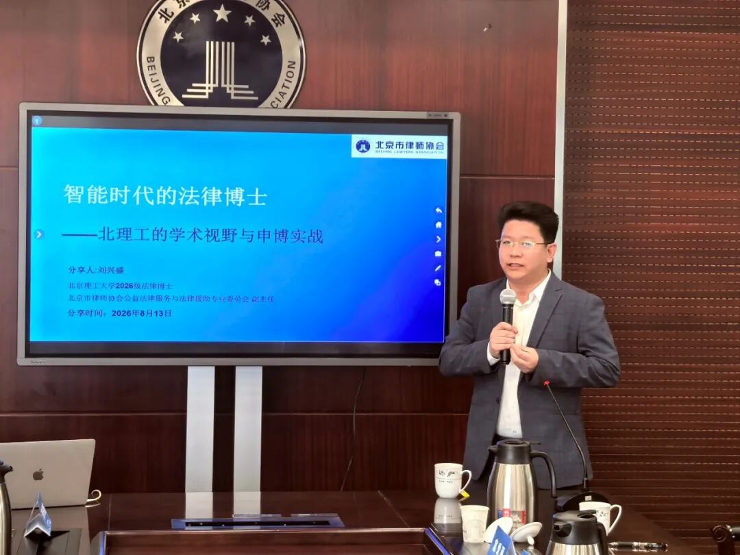 北京市信凯律师事务所
