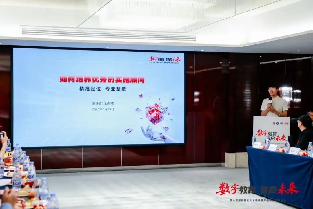 数智赋能 职引未来｜新道社会职业培训与BIP认证交流会成功举行