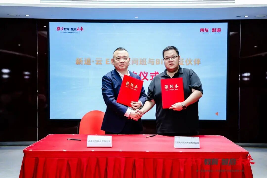 数智赋能 职引未来｜新道社会职业培训与BIP认证交流会成功举行