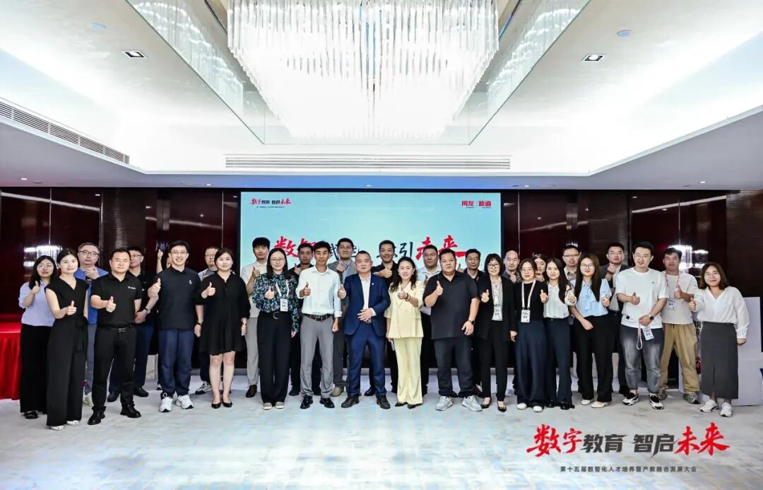 数智赋能 职引未来｜新道社会职业培训与BIP认证交流会成功举行