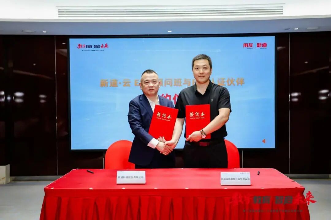 数智赋能 职引未来｜新道社会职业培训与BIP认证交流会成功举行