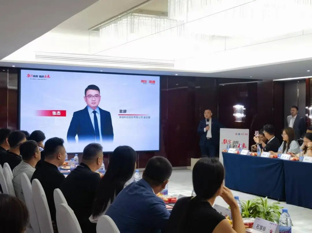 数智赋能 职引未来｜新道社会职业培训与BIP认证交流会成功举行