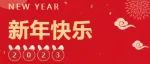 市质检院团委举办2023年青年新春座谈会