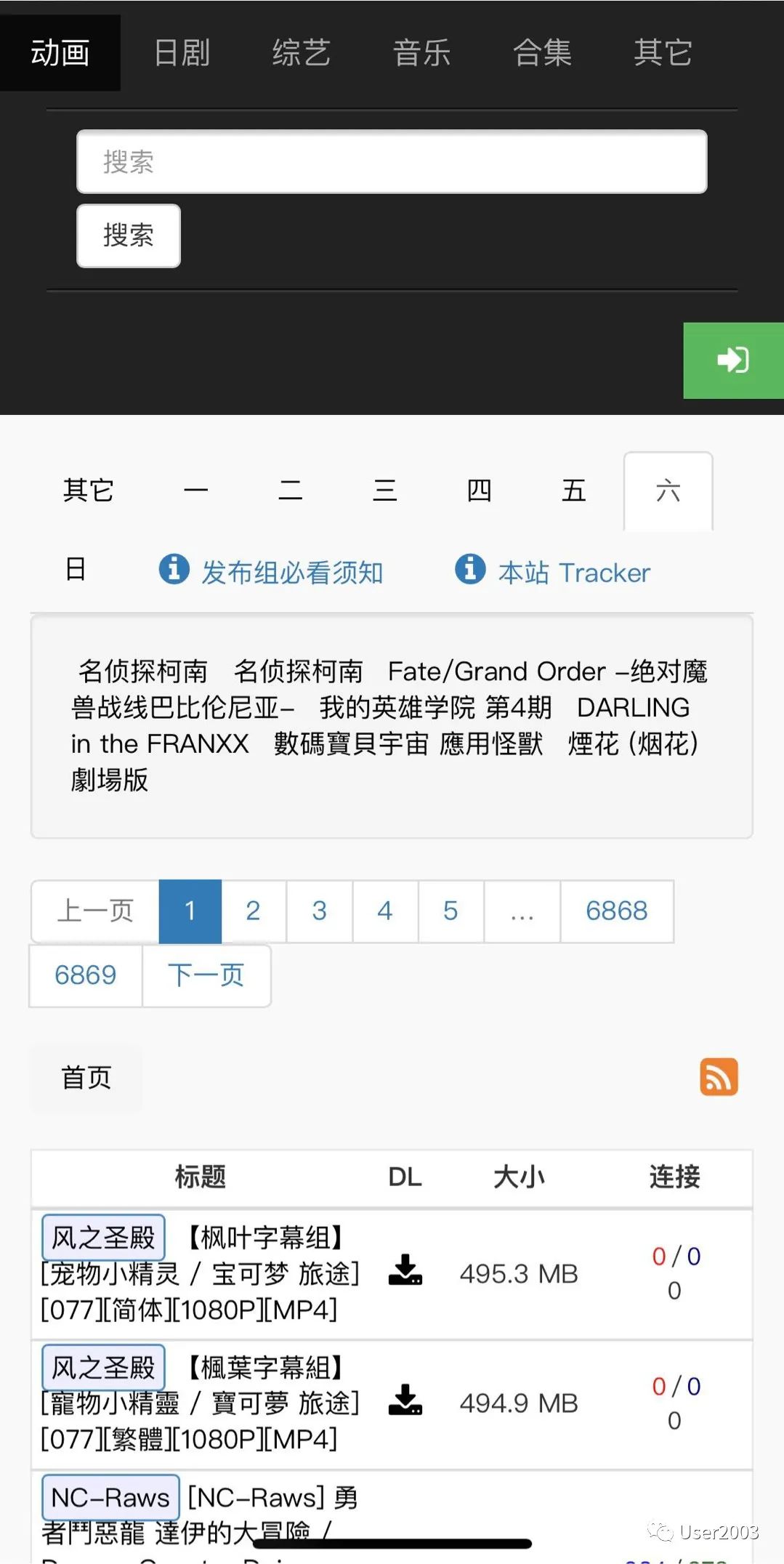 女友成双第二季樱花动漫