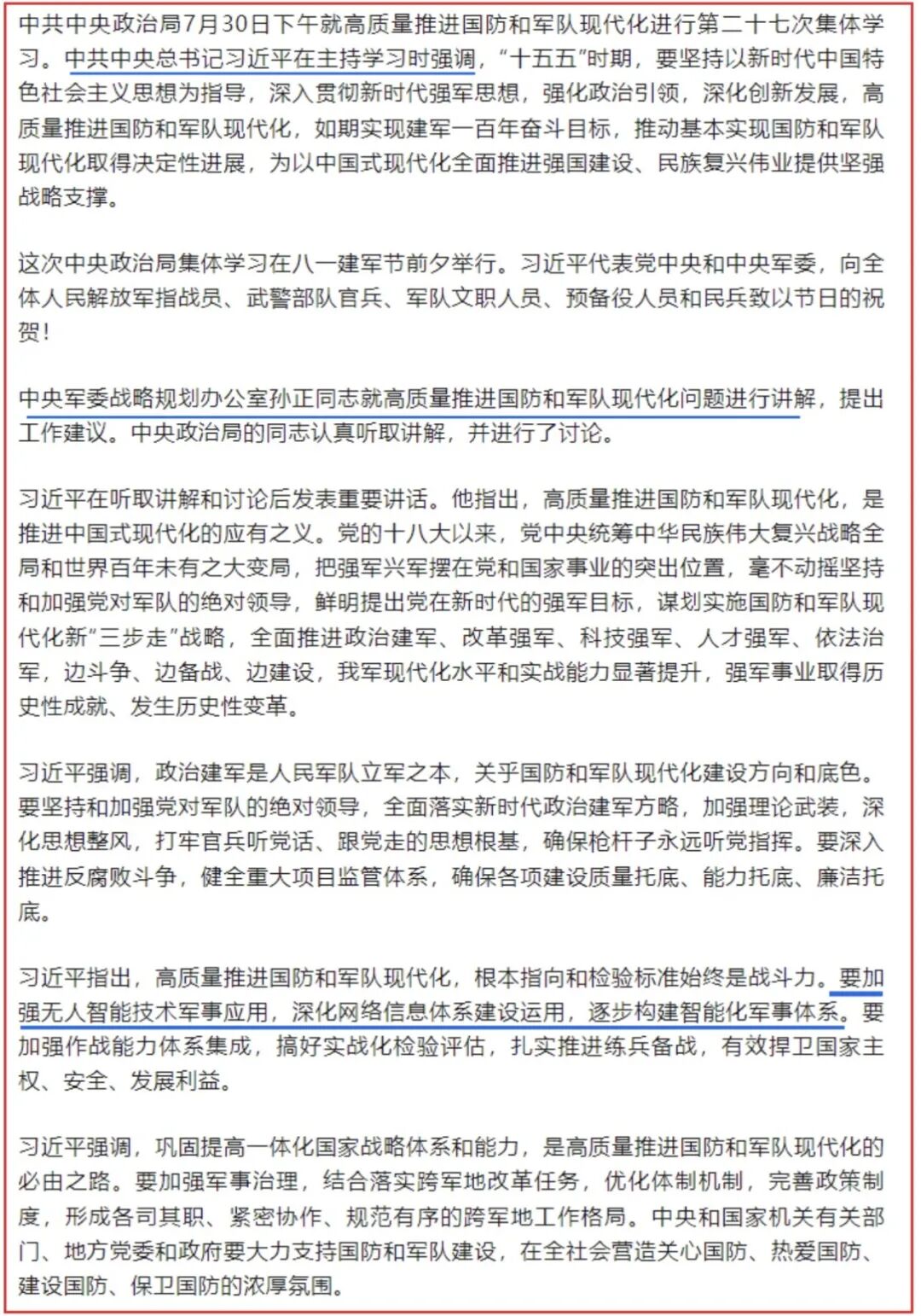 微信图片_20260801105834_183_1.jpg