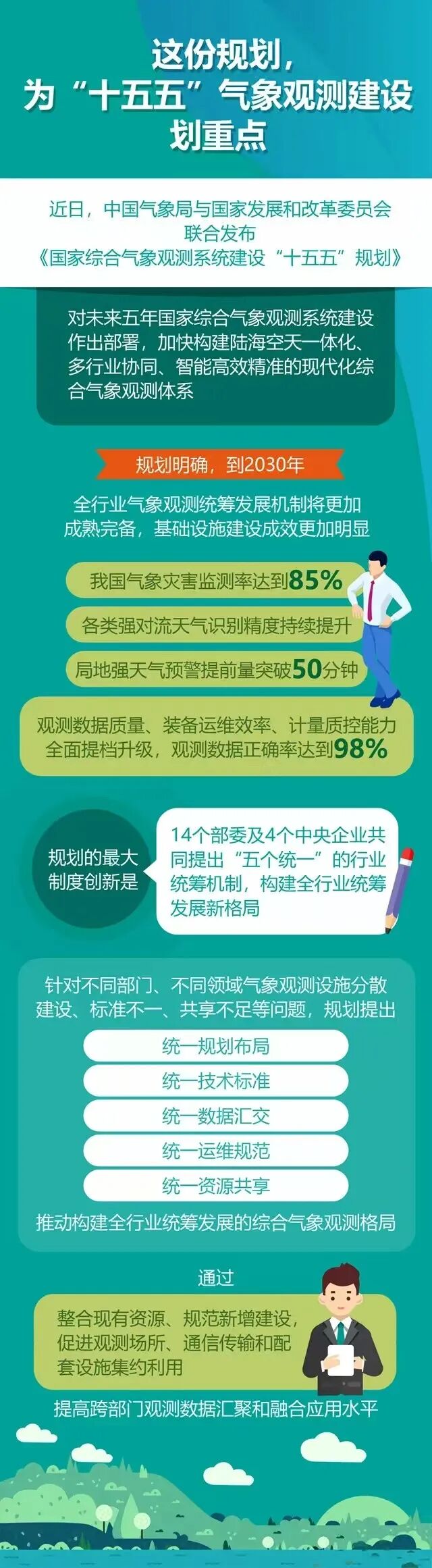 微信图片_20260807105328_245_1.jpg