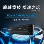 英睿达 T700 PCIe 5.0 SSD 上架：12.4 GB / s，2TB 2699 元