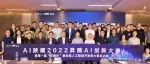 美林数据荣获AI陕耀2022昇腾AI创新大赛银奖