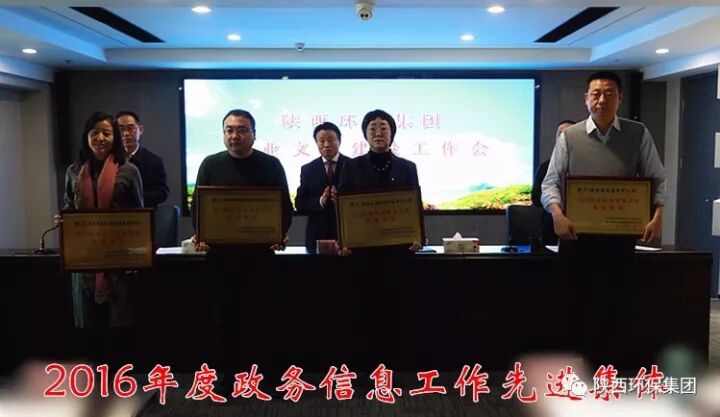 南宫NG28集团集团召开企业文化建设事情会