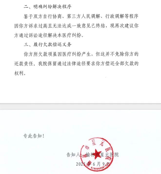 留置针怎么取出留置针断裂遗留患儿体内5年，手术取出1年后，涉事医院要求家属归还治疗借款_https://www.jmylbn.com_新闻资讯_第4张