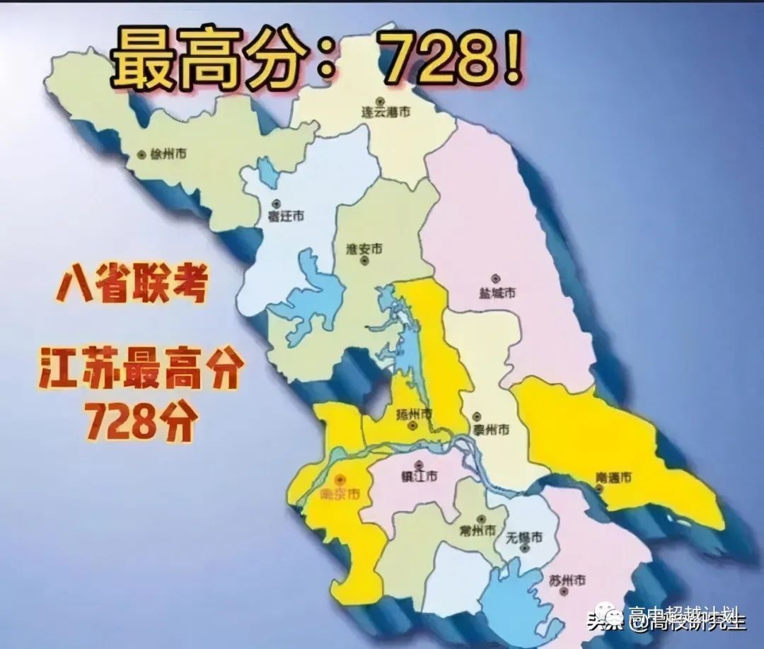 江苏省联考委_江苏省联考有哪些省份_八省联考江苏