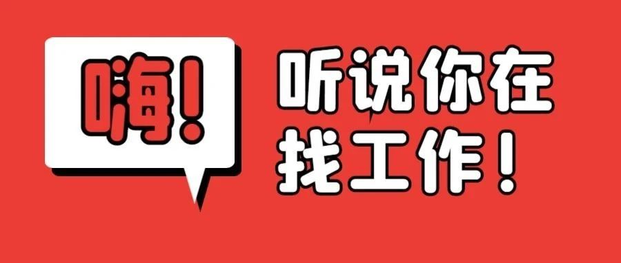 商业编辑的薪水！大学可以报！兵团疾病控制和预防中心招募了12名工作人员！另有10家乌鲁木齐企业正在火热招聘！