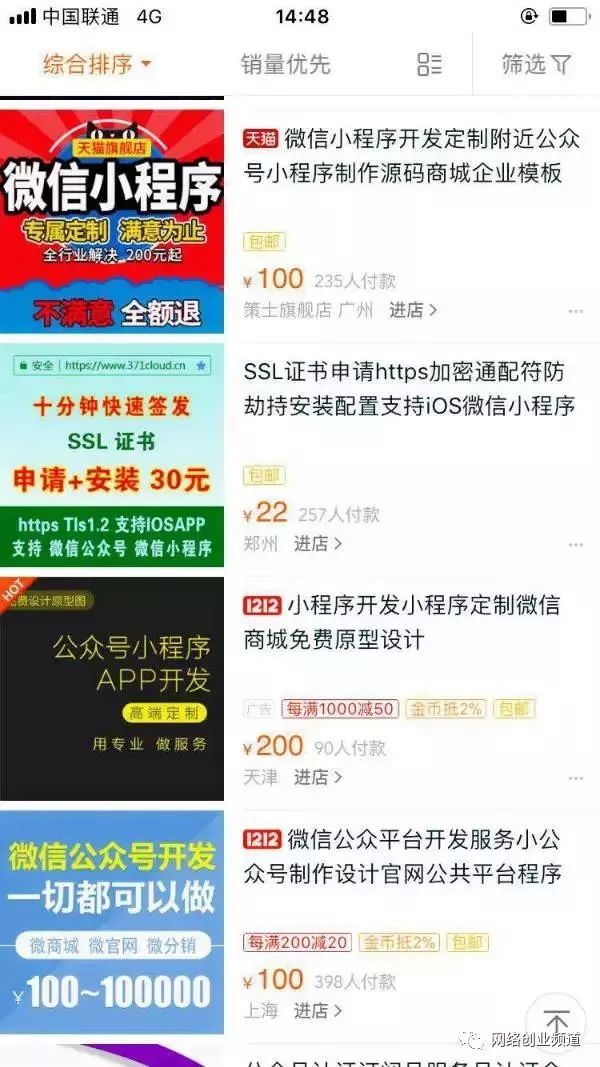 微信小程序能赚钱吗_自制微信小程序能赚钱_微信小程序答题赚钱是真的吗