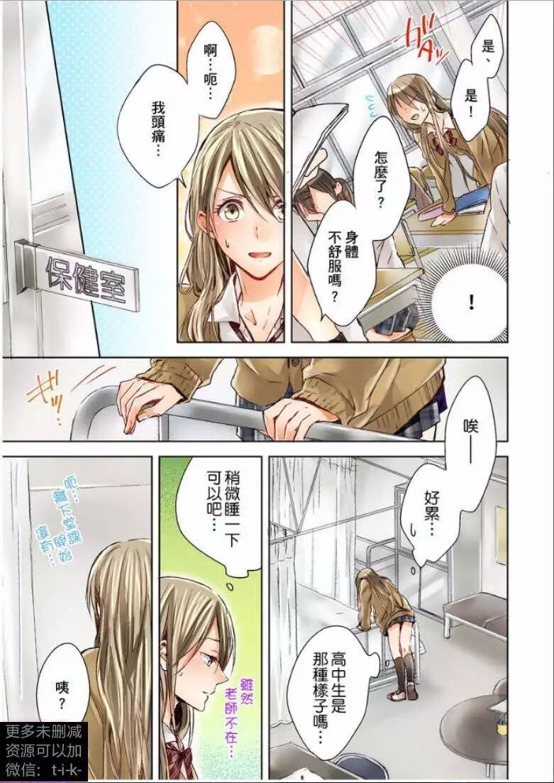 25岁的女高中生漫画 动漫 全集 小太阳super 微信公众号文章阅读 Wemp