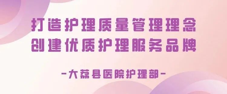 的优质护理服务经验_的优质护理服务经验_的优质护理服务经验