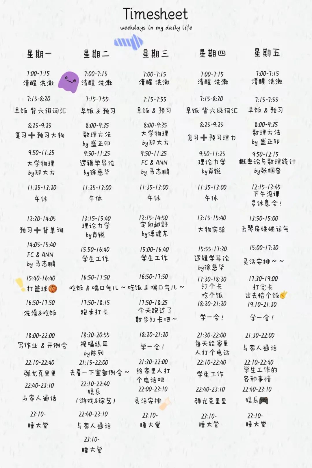 这所高校学生的作息表冲上热搜,网友:果然是学霸-微信头条网 这所高校学生的作息表冲上热搜,网友:果然是学霸