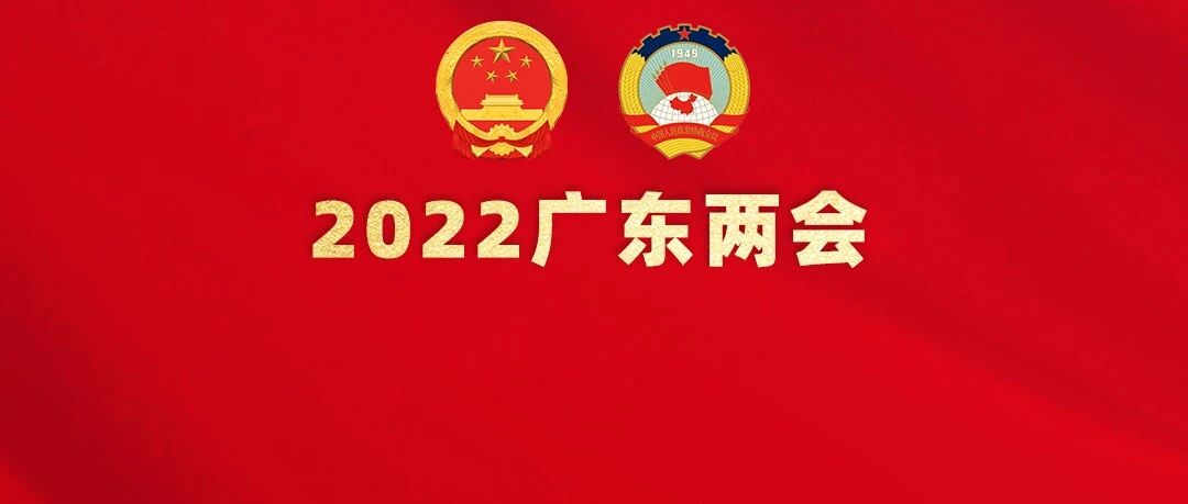 省政府工作报告频现“江门元素”！ 提振发展信心 展现江门担当