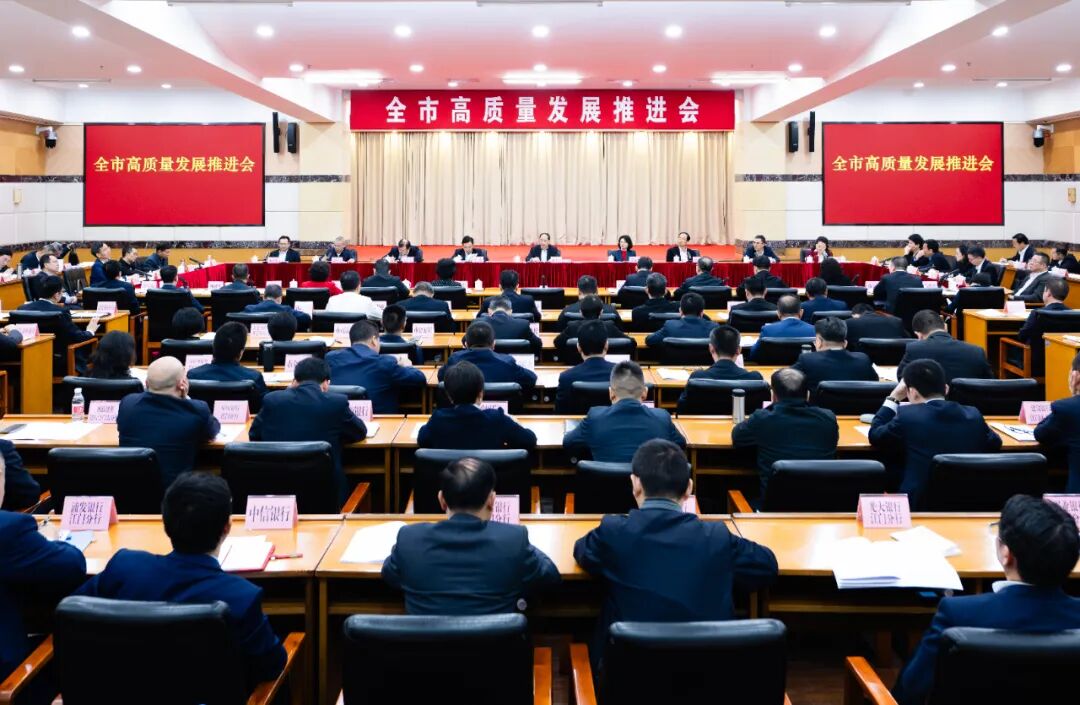 2月18日下午，江门市委、市政府迅速召开全市高质量发展推进会。