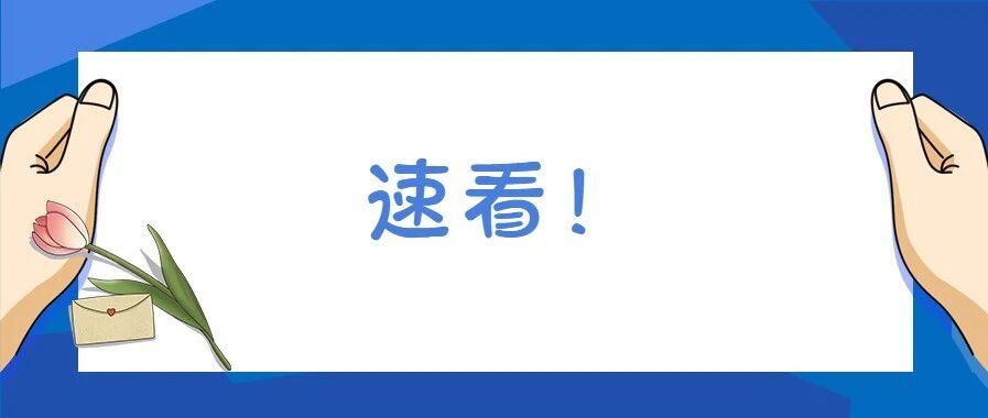 实名曝光！这60位江门人火了！
