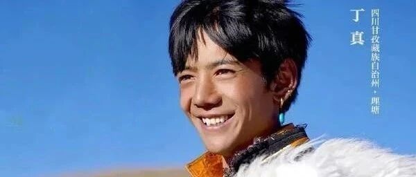 丁真，江门邀请你来做客~