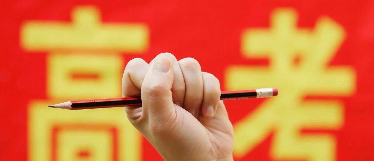 高考放榜！江门高分考生集体亮相！他们是这样学习的