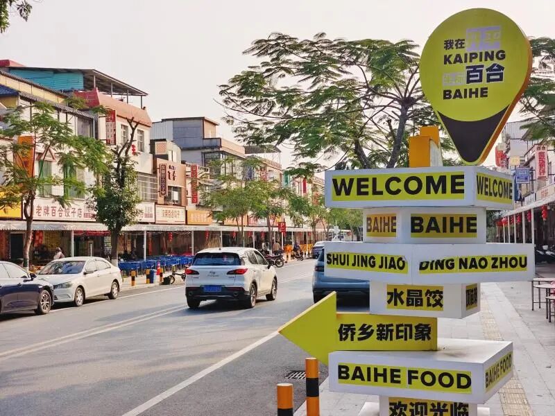 調整大小 百合餃子街(17984514)-20250519202029.jpg