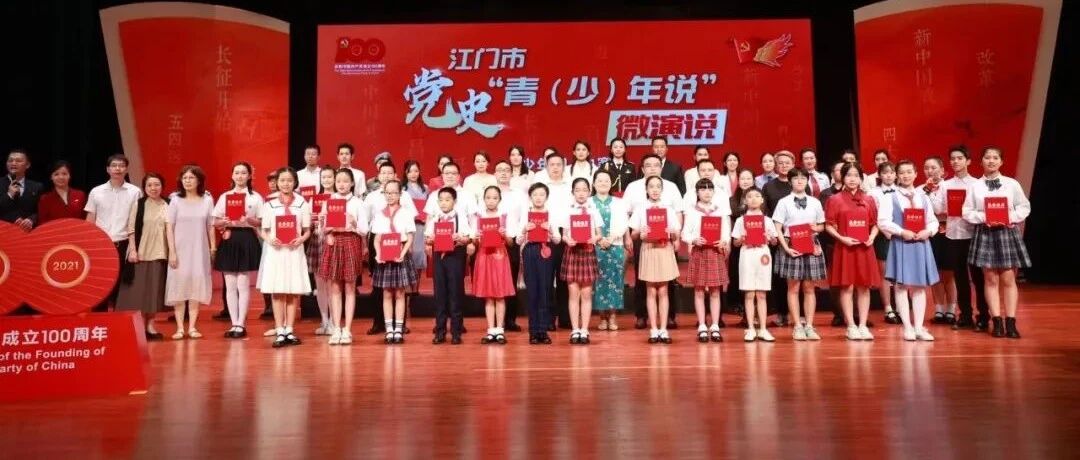 江门这项大赛结果出炉！内附获奖名单！看看有你认识的吗？