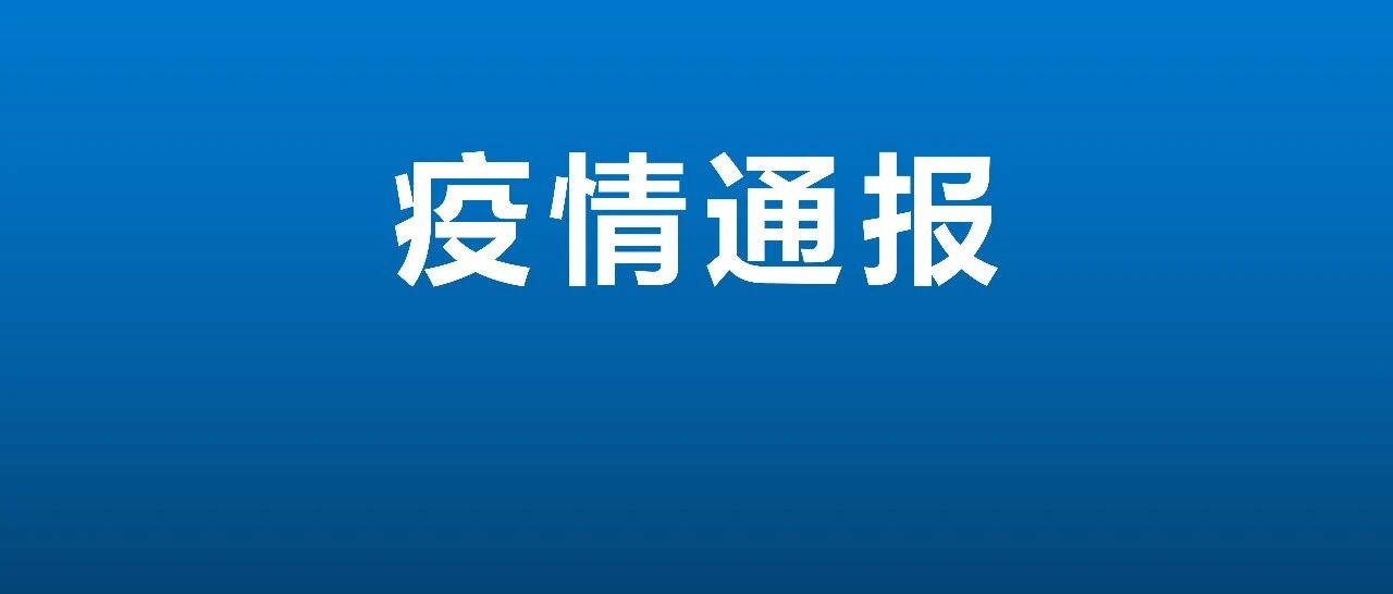 江门市报告新增1例境外输入确诊病例！全市核酸检测机构及预约方法来了！