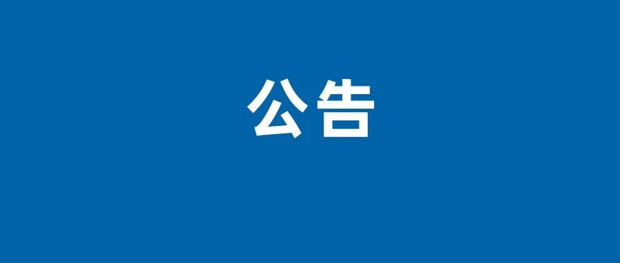 江门计划招录704人！明起开始报名！