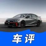 【大家车言论】中国品牌真的造出了“平民性能车”