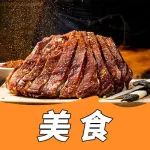 【广佛5店可用·羊之蒙】¥138秒双人羊排套餐！来自草原的风味！炭烤鲜羊排、古法烤羊肉串...大口吃肉时间到！