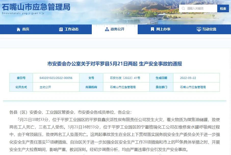 人民至上,生命至上!普及安全,关注安全!阜阳市安全生产协会宣!(77)(图1) 图片